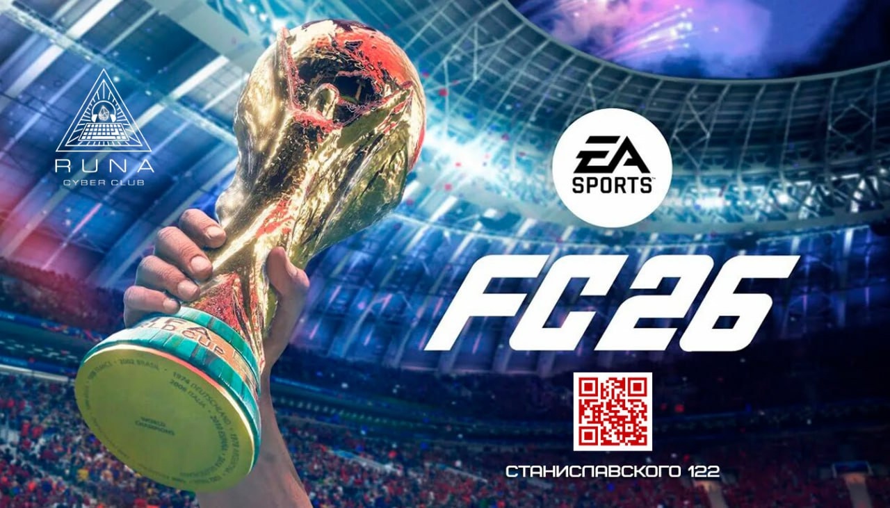 Турнир FC 26 в RUNA